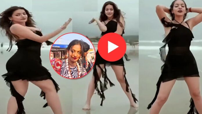 Monalisa Bold Dance Video: महाकुंभ फेम मोनालिसा ने बीच पर किया डांस, फैन्स बोले 'गजब हो गया'- देखें वीडियो