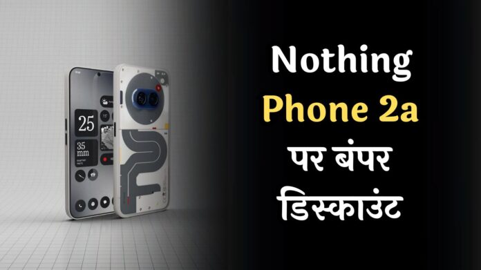 Nothing Phone 2a