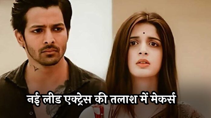 Sanam Teri Kasam 2: नई लीड एक्ट्रेस की तलाश में मेकर्स, इस अभिनेत्री का नाम सुर्खियों में