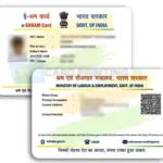 e-Shram Card 2025 : ई-श्रम कार्ड के लिए पंजीकरण कैसे करें? जाने पूरी आवेदन प्रक्रिया