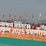 Mahakumbh 2025: 77 देशों के 118 सदस्यीय राजनयिक प्रतिनिधिमंडल ने भी त्रिवेणी संगम में डुबकी लगाकर कमाया पुण्य