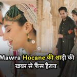 Sanam Teri Kasam की एक्ट्रेस Mawra Hocane की शादी की खबर से फैंस हैरान, साक्षी धोनी के कमेंट ने मचाया तहलका!