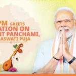 PM Modi: प्रधानमंत्री ने देशवासियों को दी बसंत पंचमी और सरस्वती पूजा पर शुभकामनाएं