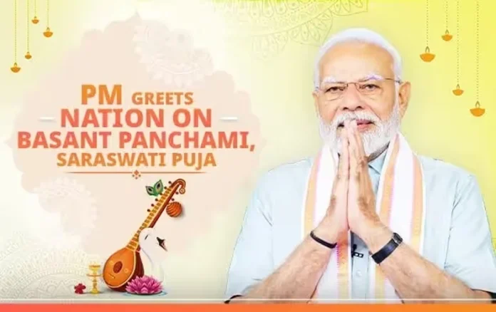 PM Modi: प्रधानमंत्री ने देशवासियों को दी बसंत पंचमी और सरस्वती पूजा पर शुभकामनाएं