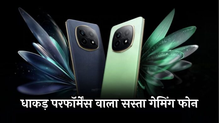 Realme P3 Pro: धाकड़ परफॉर्मेंस वाला सस्ता गेमिंग फोन, लॉन्च डेट और स्पेसिफिकेशन्स का खुलासा!