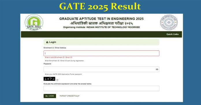 GATE Result 2025: आज किसी भी समय जारी हो सकता है गेट परीक्षा का परिणाम