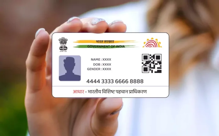 New Rules for Aadhaar Card : क्या है आधार कार्ड के लिए नए नियम और क्या अपडेट करना जरुरी