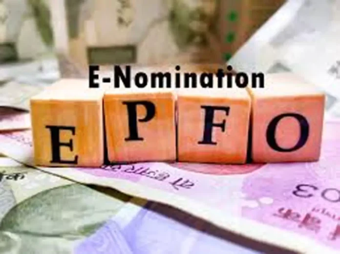 EPFO Nominee : EPFO सदस्यों के लिए नॉमिनी रखना अनिवार्य