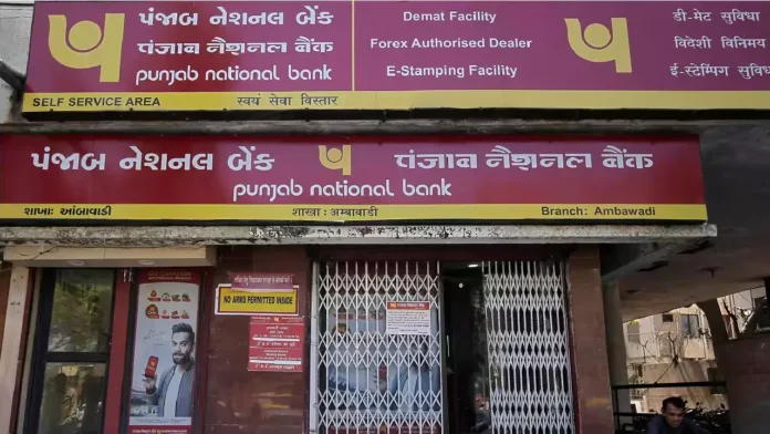 PNB Customers Update : PNB ने ग्राहकों को भेजी KYC विवरण के लिए अधिसूचना